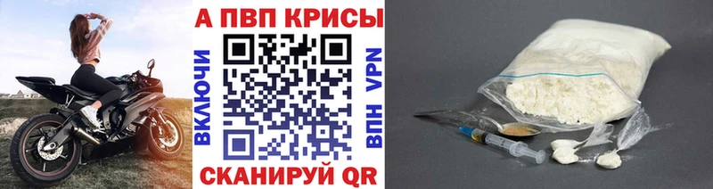 купить наркотики цена  Сковородино  ОМГ ОМГ как зайти  Alpha PVP кристаллы 