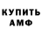 МЕТАМФЕТАМИН винт Ford Bill
