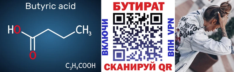 БУТИРАТ оксана  дарнет шоп  Сковородино 