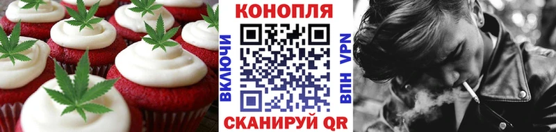 Еда ТГК марихуана Сковородино