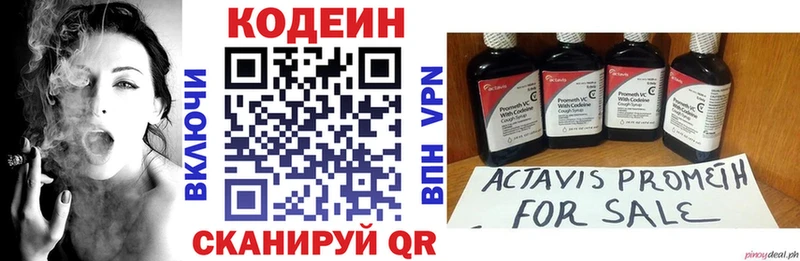 Кодеиновый сироп Lean Purple Drank  наркошоп  маркетплейс как зайти  Сковородино 