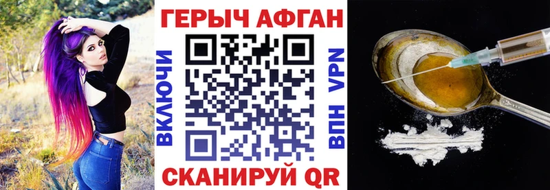 хочу наркоту  Сковородино  ГЕРОИН гречка 