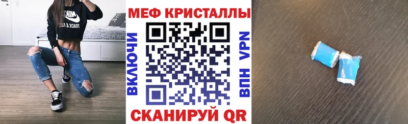 мега зеркало  Сковородино  Меф мука 