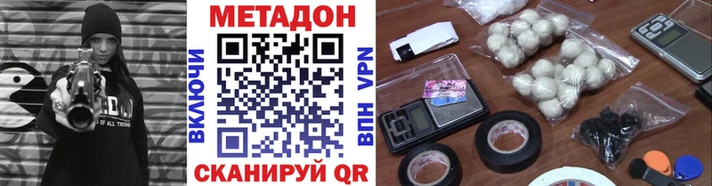 МЕТАДОН methadone площадка как зайти Сковородино где можно купить